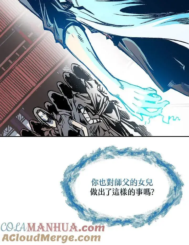 《战王传记》第58话图37