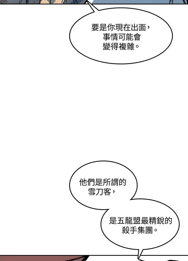 《战王传记》第58话图39