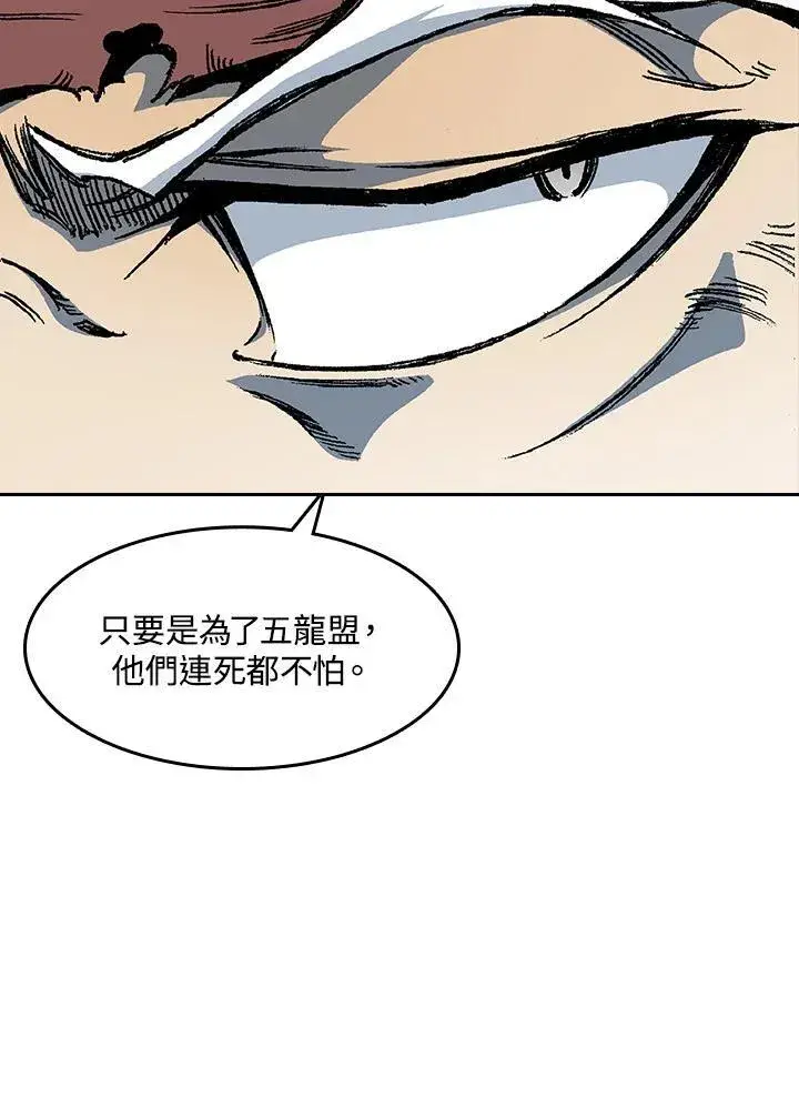 《战王传记》第58话图40
