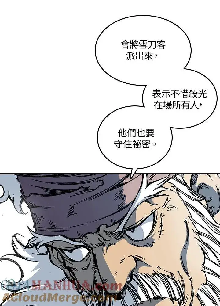 《战王传记》第58话图41