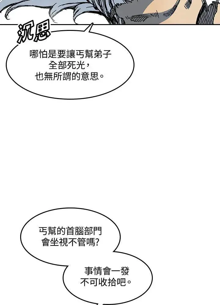 《战王传记》第58话图42