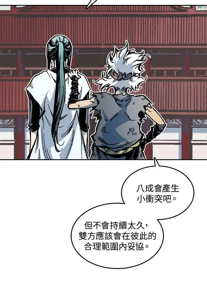《战王传记》第58话图43