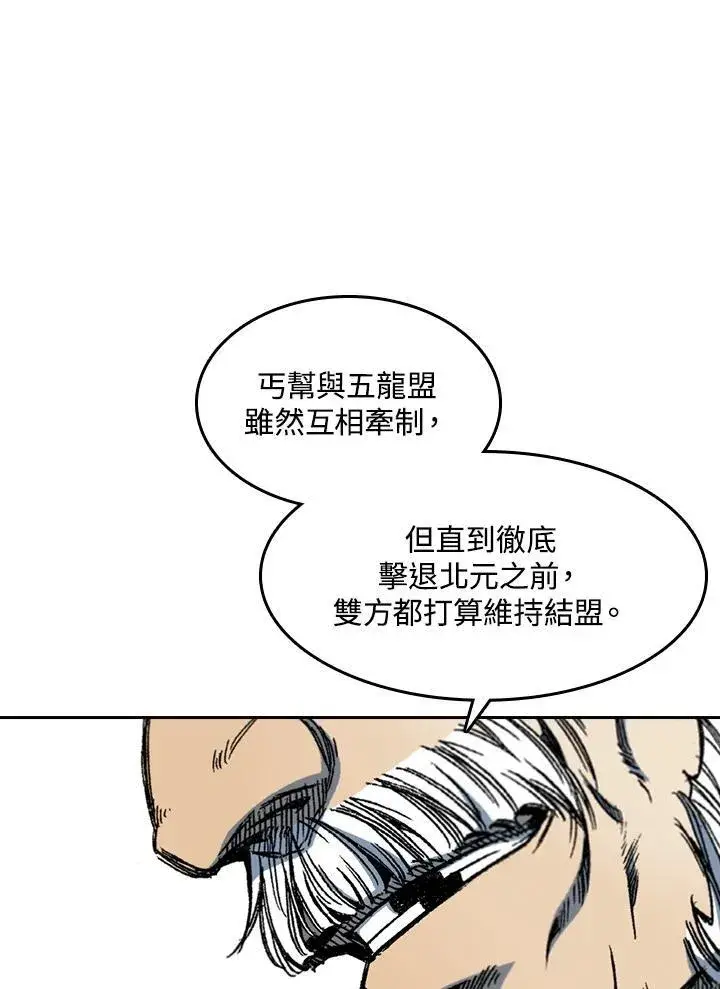 《战王传记》第58话图44