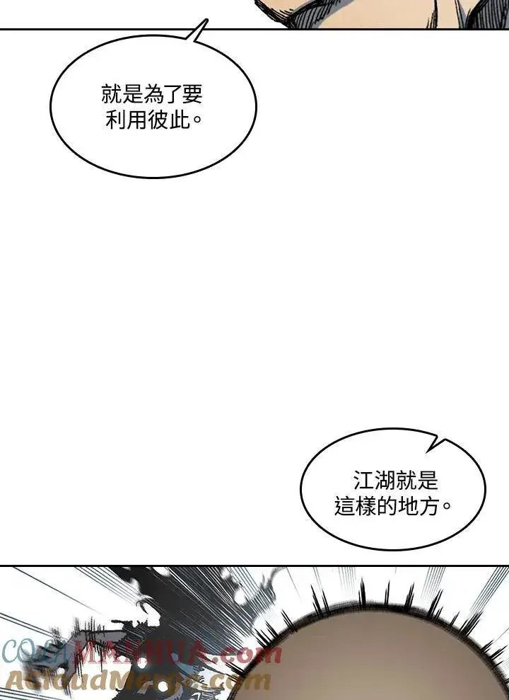 《战王传记》第58话图45