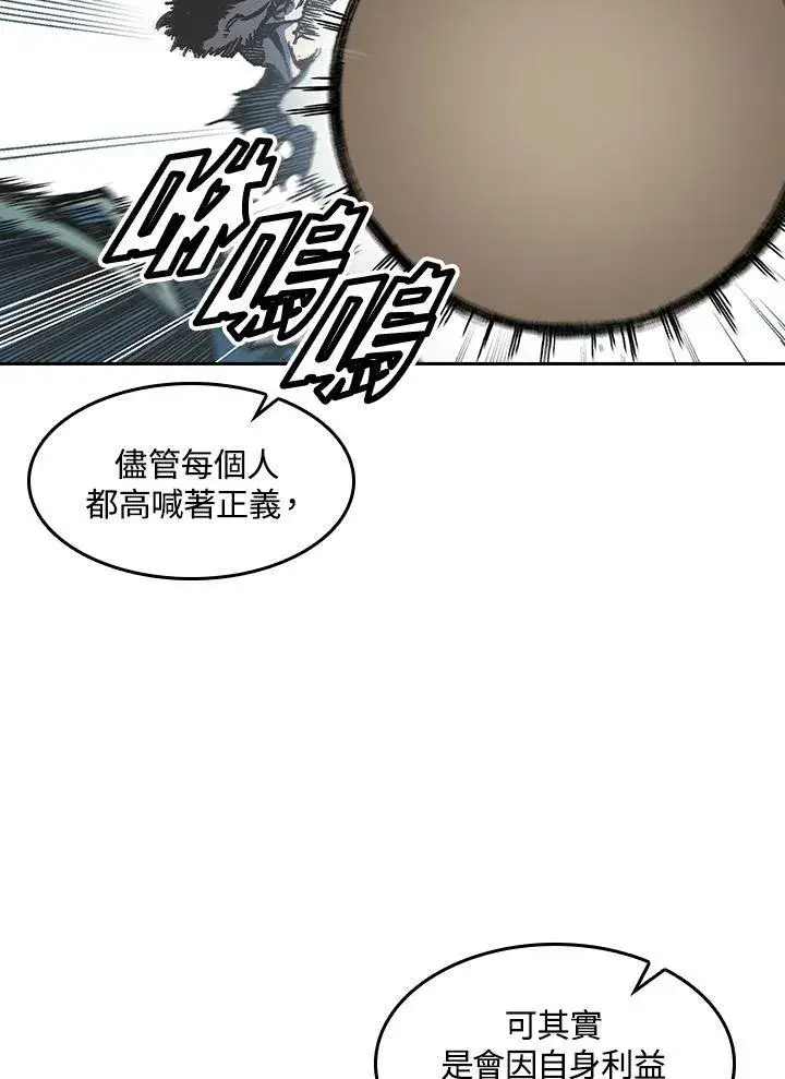 《战王传记》第58话图46