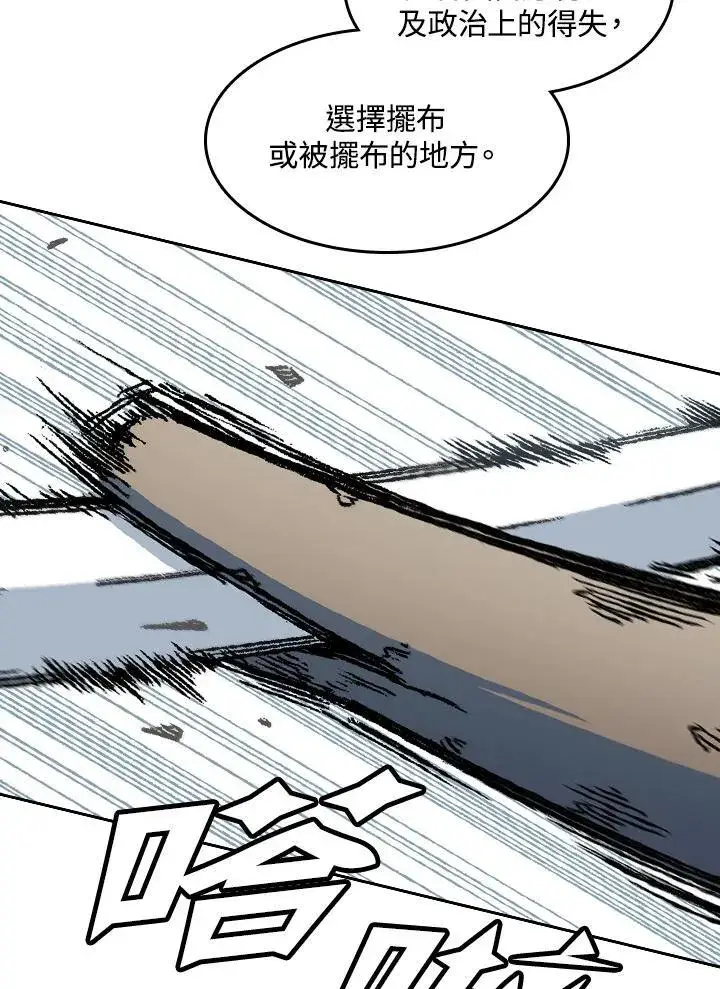 《战王传记》第58话图47