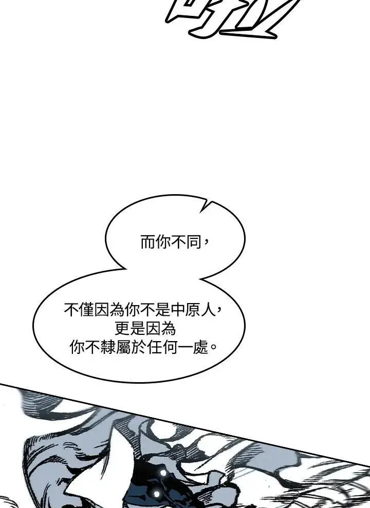 《战王传记》第58话图48