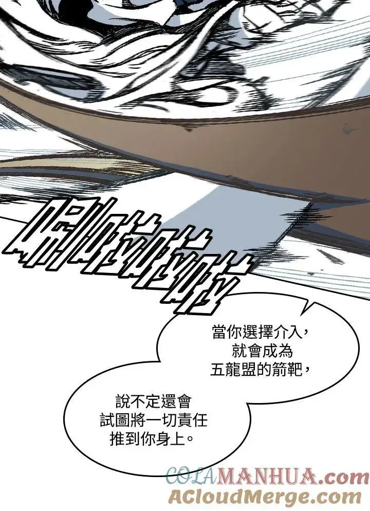 《战王传记》第58话图49