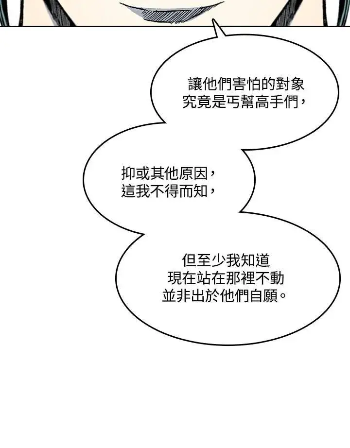 《战王传记》第58话图51