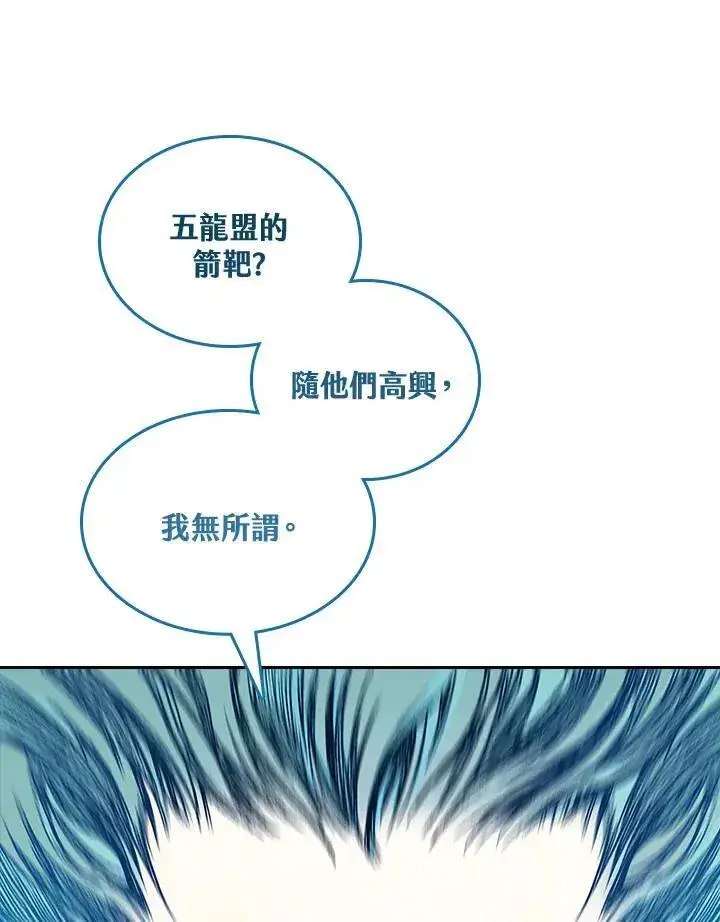《战王传记》第58话图52