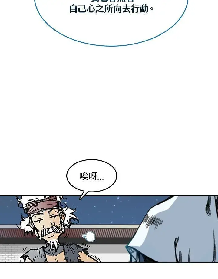 《战王传记》第58话图55