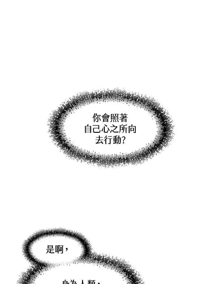 《战王传记》第58话图56