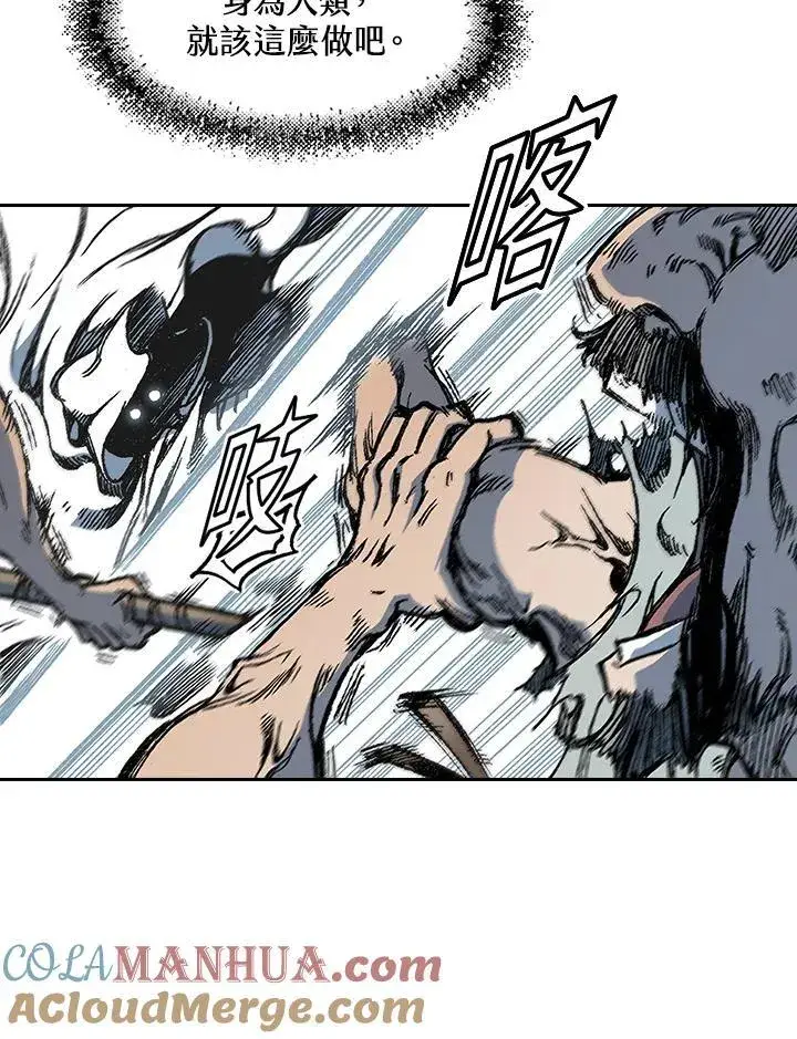 《战王传记》第58话图57
