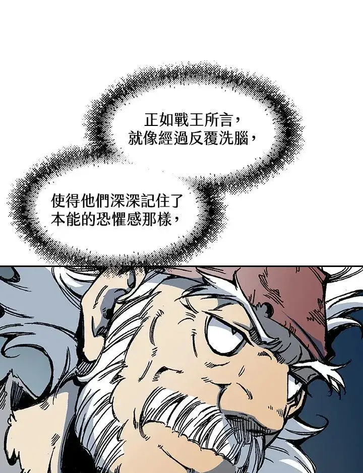 《战王传记》第58话图58