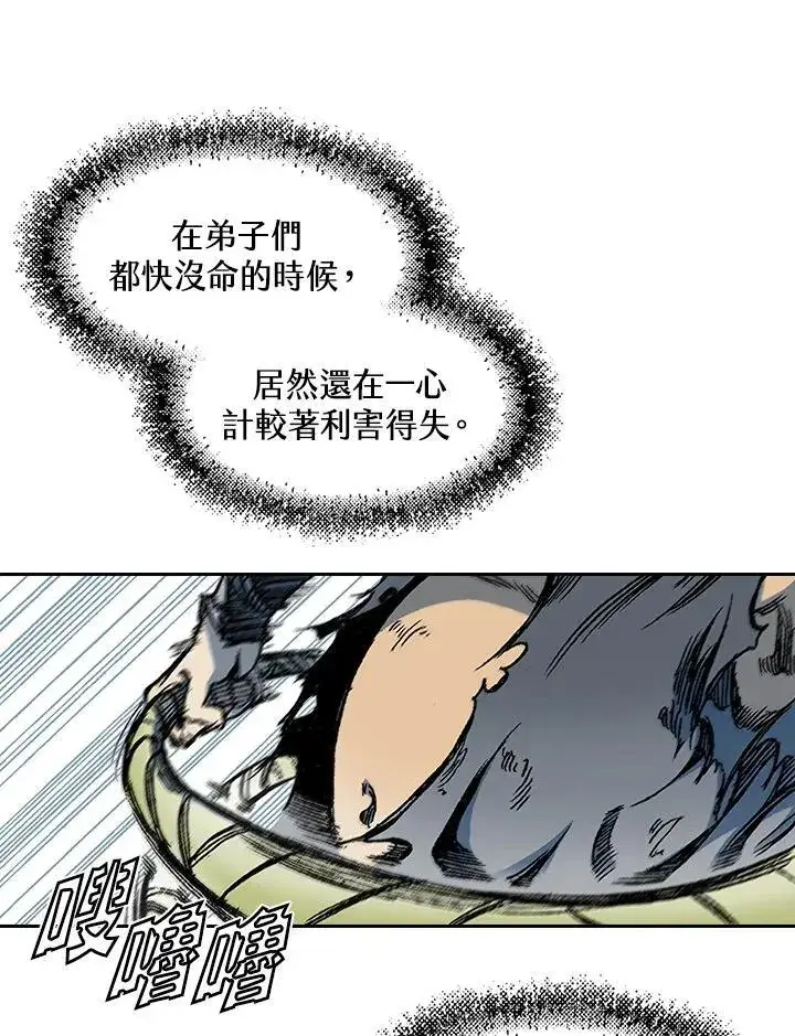 《战王传记》第58话图60