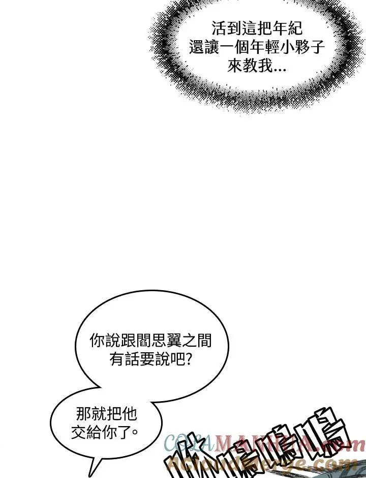 《战王传记》第58话图61