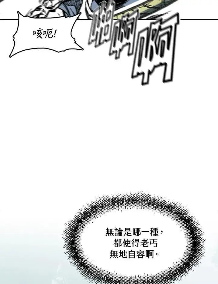 《战王传记》第58话图74