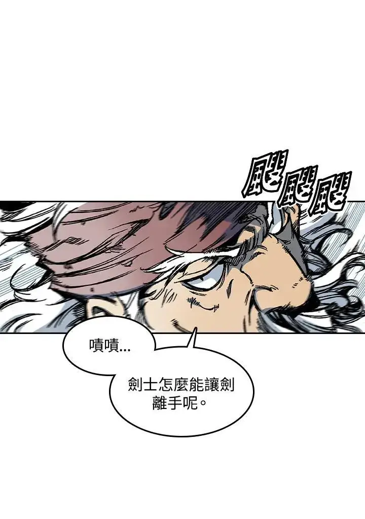 《战王传记》第58话图76