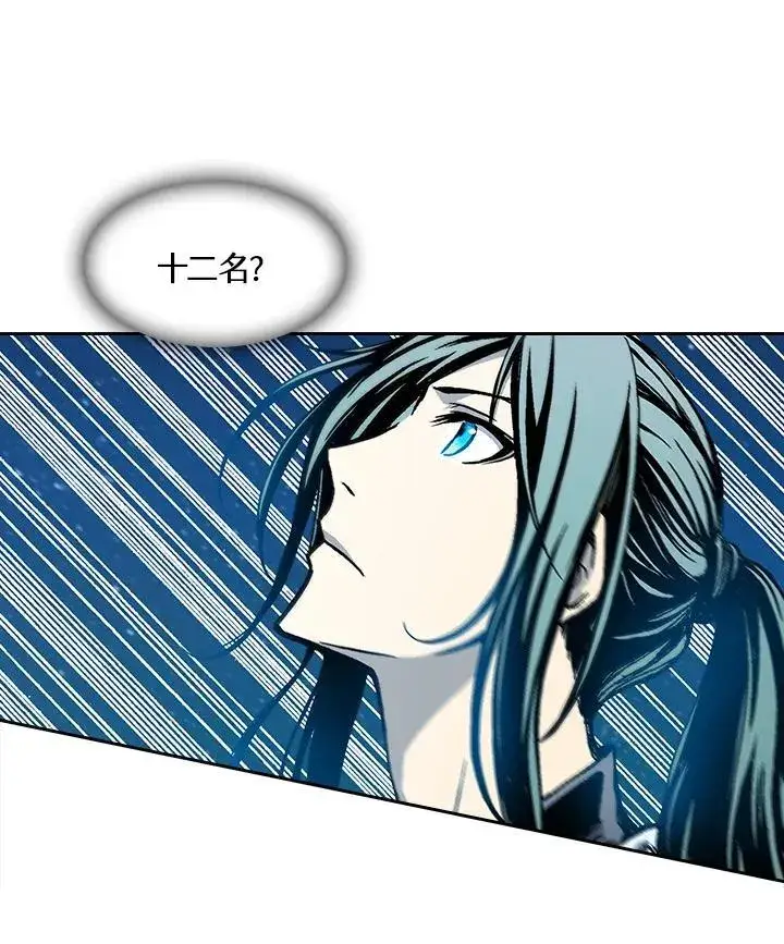 《战王传记》第58话图8