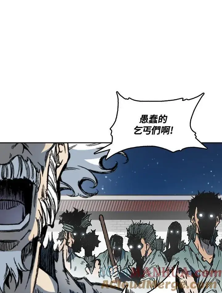 《战王传记》第58话图85