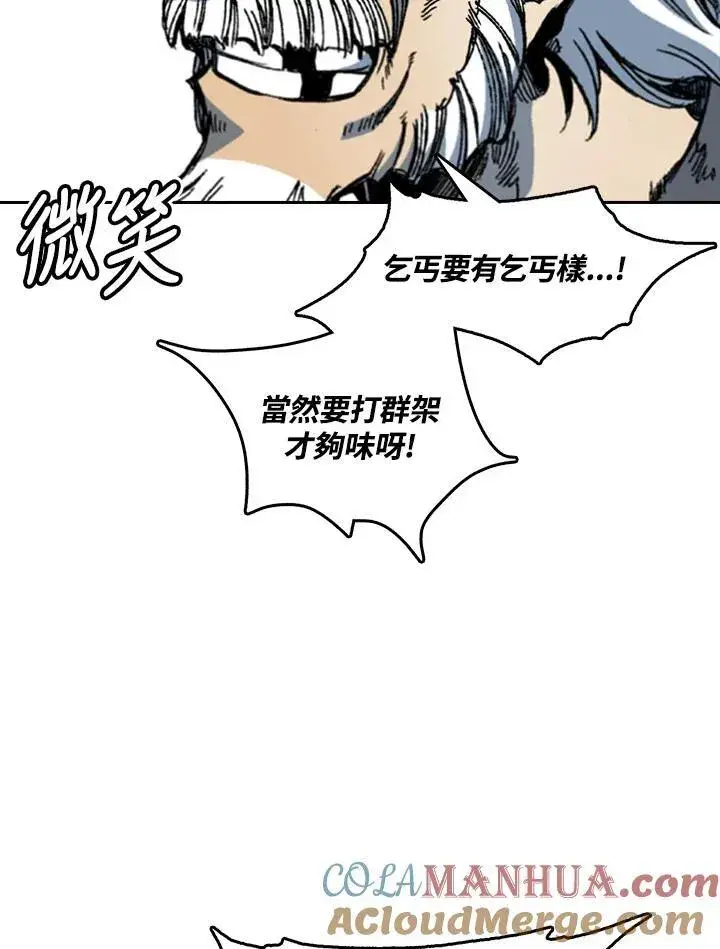《战王传记》第58话图89