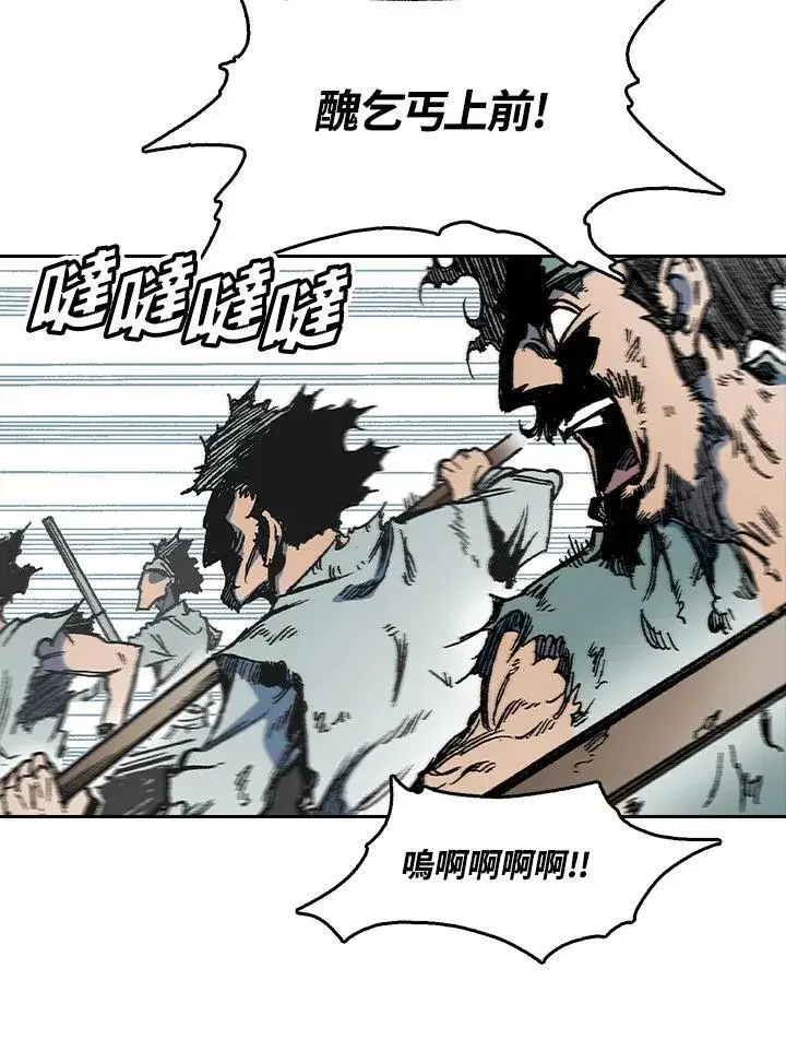 《战王传记》第58话图90