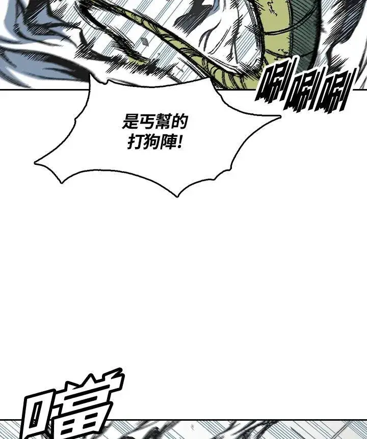 《战王传记》第58话图95