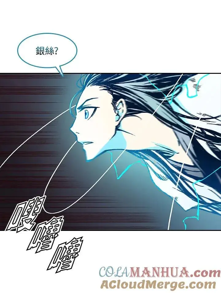 《战王传记》第59话图109