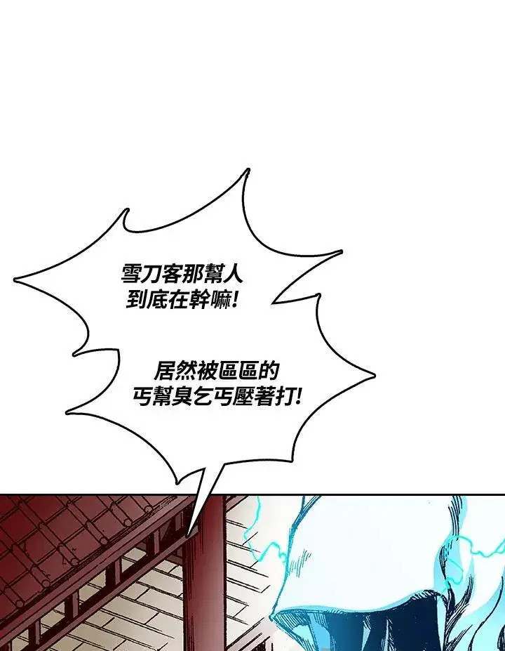 《战王传记》第59话图11