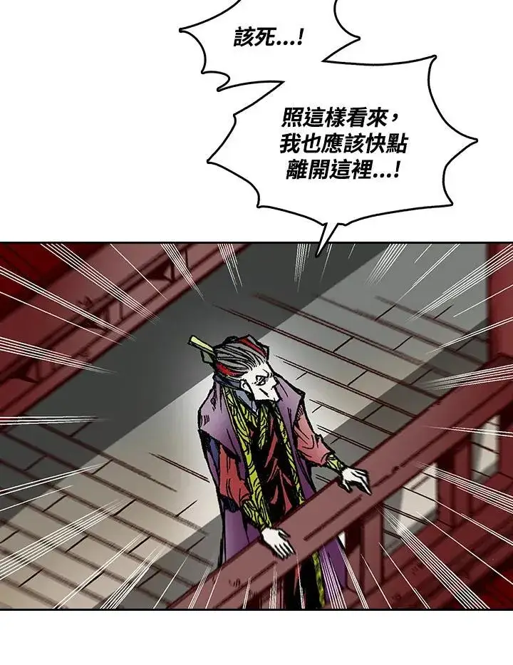 《战王传记》第59话图15