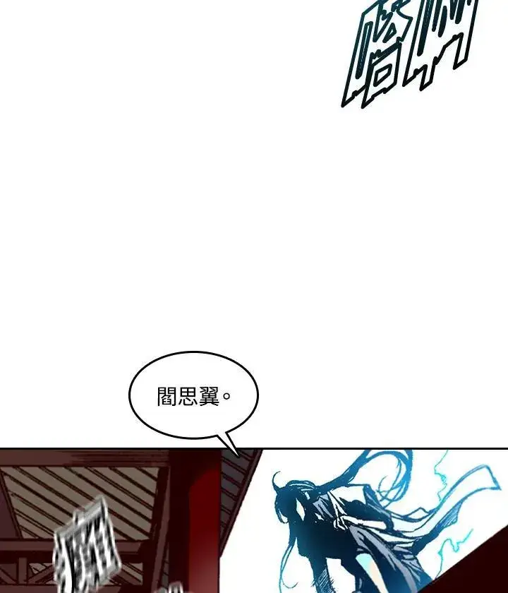 《战王传记》第59话图18