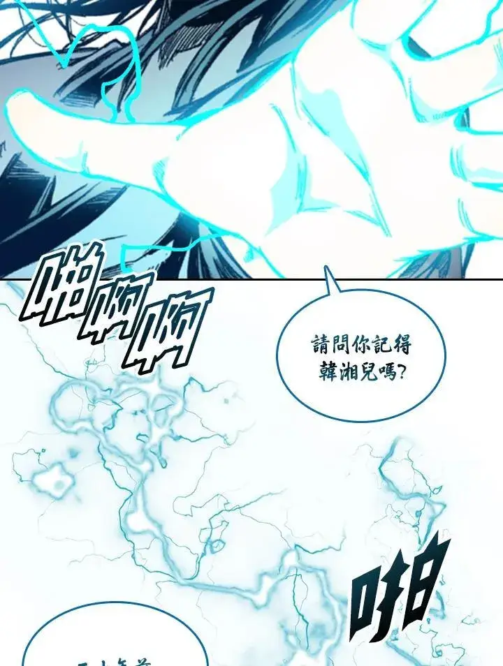《战王传记》第59话图22