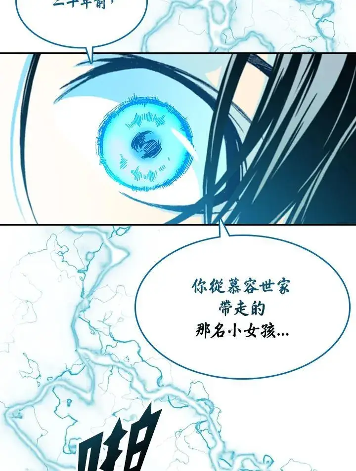 《战王传记》第59话图23