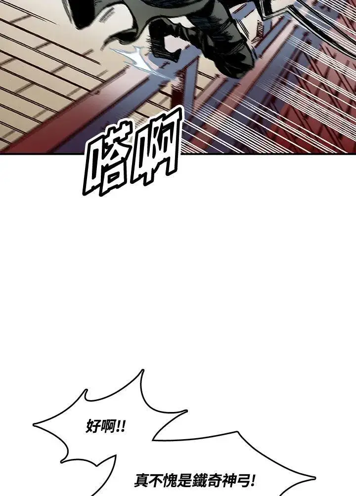 《战王传记》第59话图39