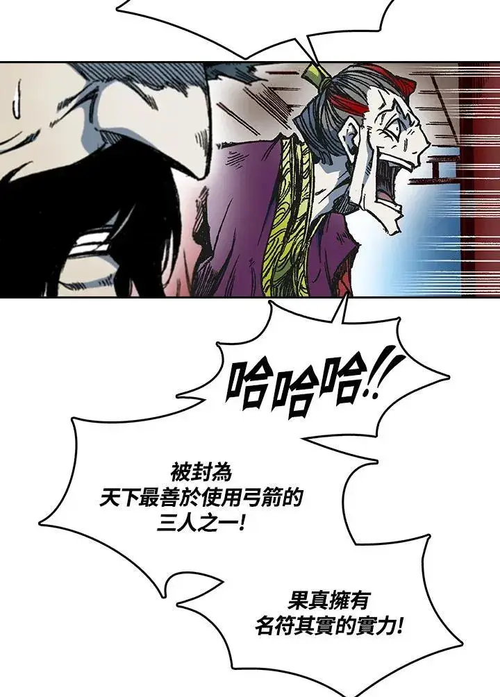 《战王传记》第59话图40