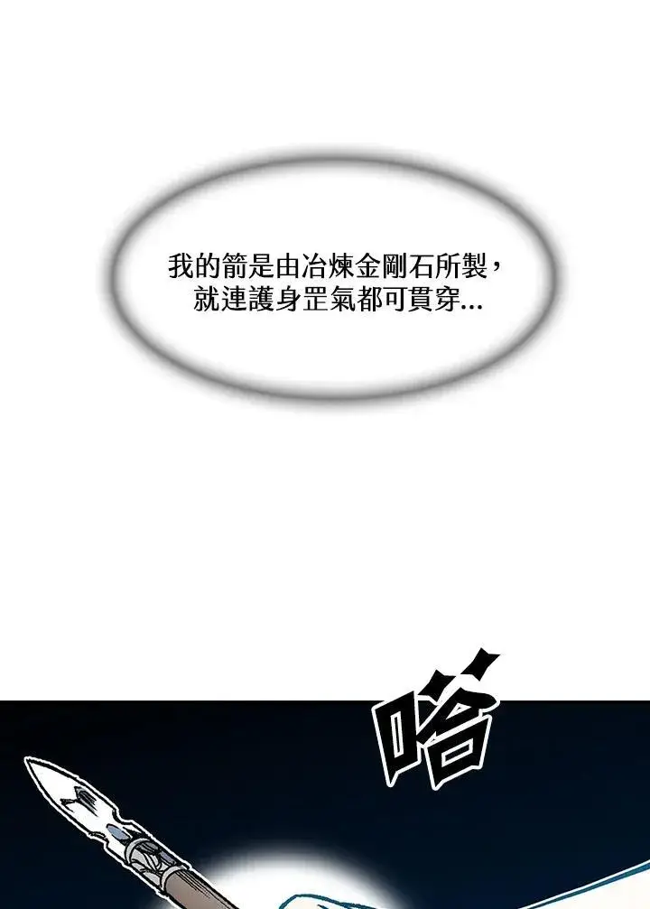 《战王传记》第59话图42