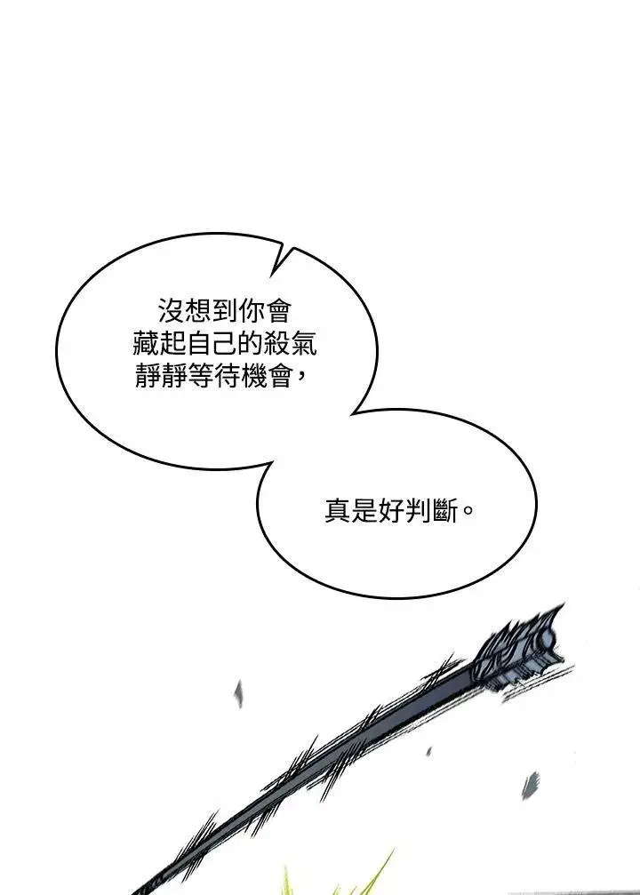 《战王传记》第59话图46