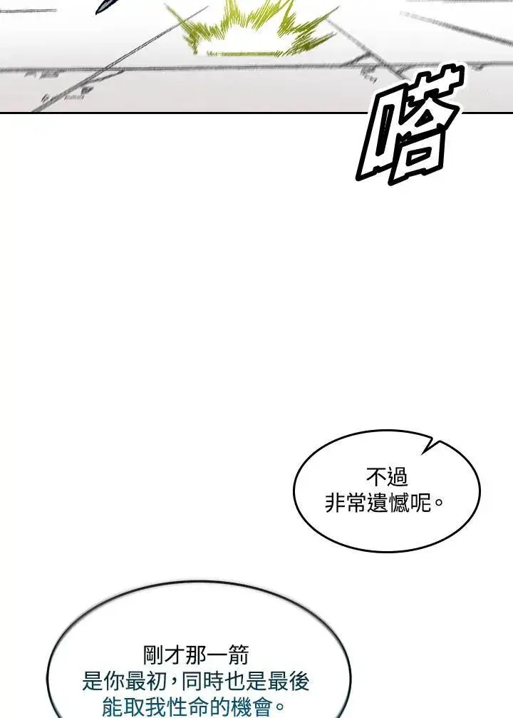 《战王传记》第59话图47