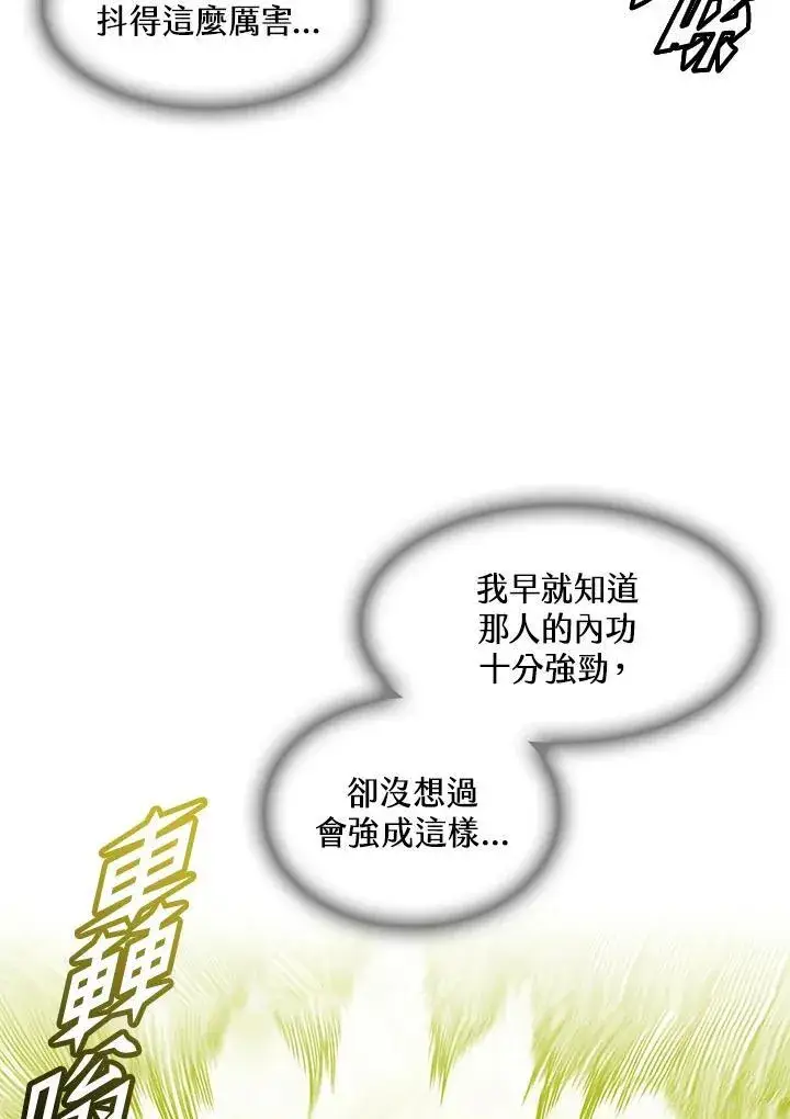 《战王传记》第59话图50