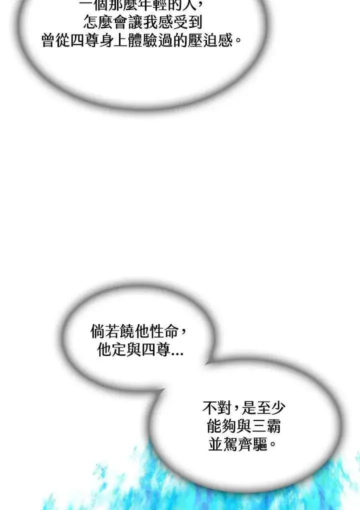 《战王传记》第59话图52