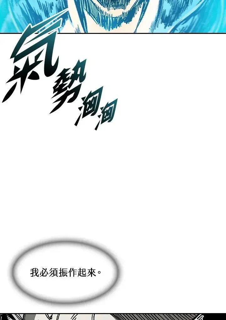 《战王传记》第59话图54