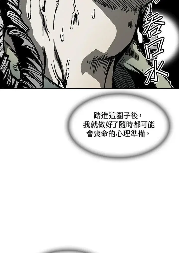 《战王传记》第59话图55