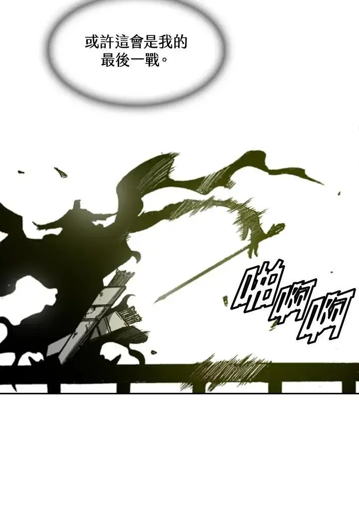 《战王传记》第59话图56