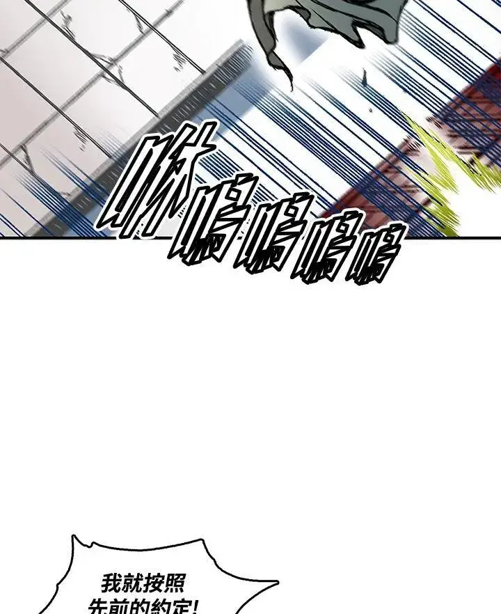 《战王传记》第59话图59