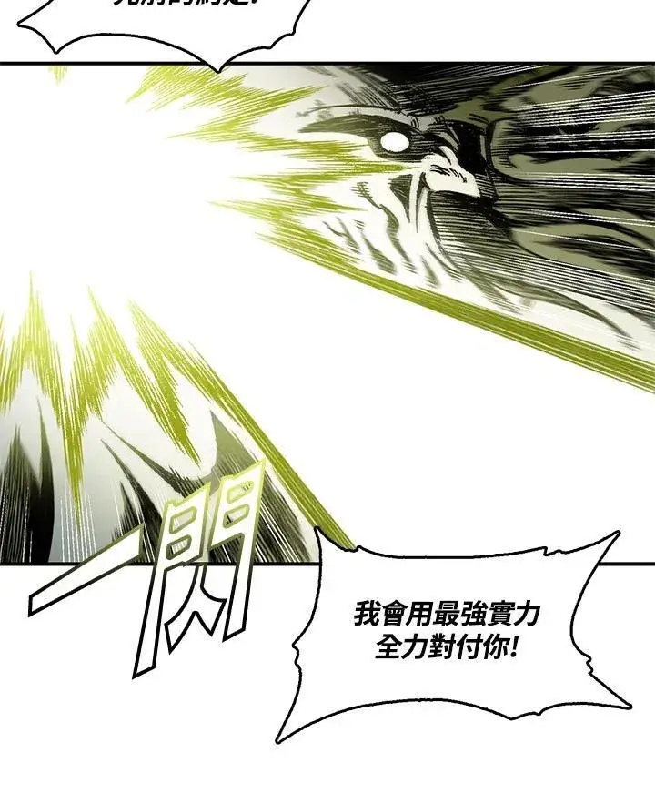 《战王传记》第59话图60