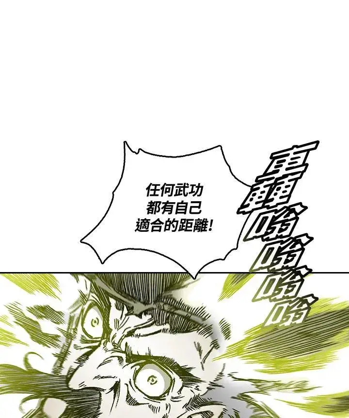 《战王传记》第59话图64
