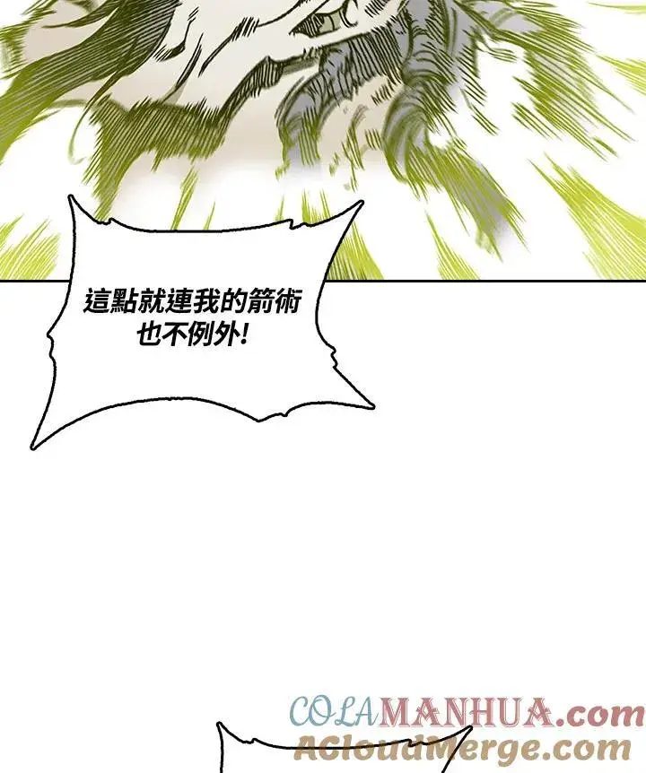 《战王传记》第59话图65