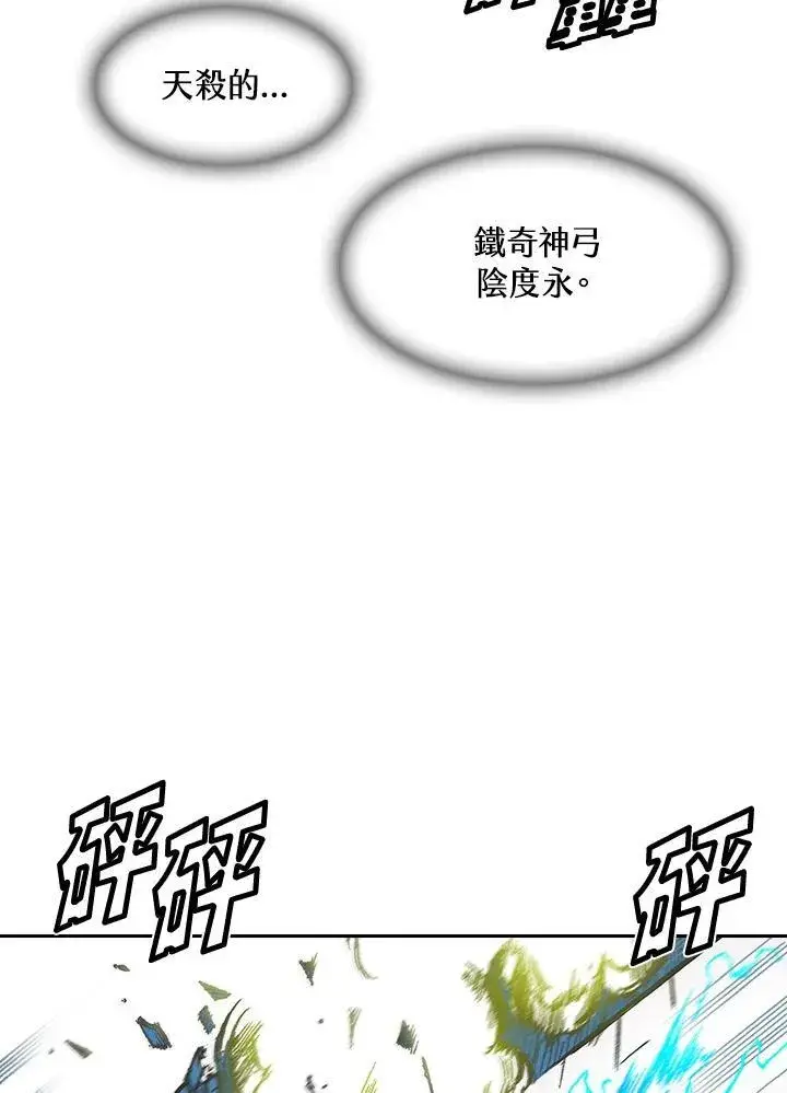 《战王传记》第59话图76