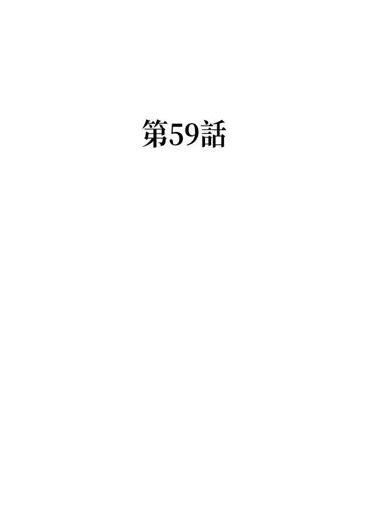 《战王传记》第59话图8
