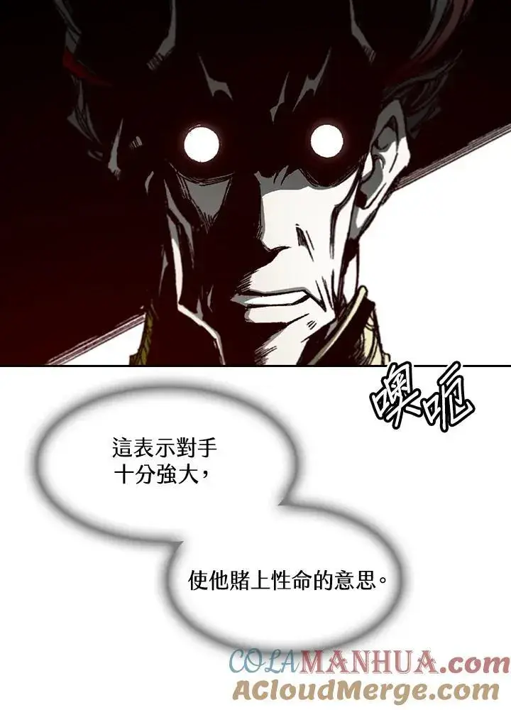 《战王传记》第59话图81